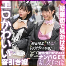 INSTC-625/instc625のメインビジュアル