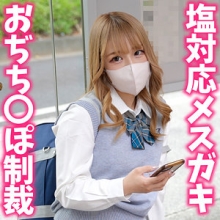 INSTC-706/instc706のメインビジュアル