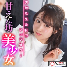 ION-129/ion129のメインビジュアル