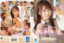 IPIT-031/ipit00031のメインビジュアル