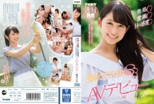IPX-220/ipx00220のメインビジュアル
