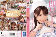 IPX-293/ipx00293のメインビジュアル