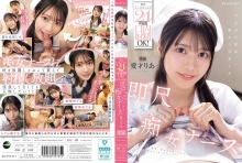 IPZZ-613/ipzz00613のメインビジュアル
