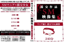 IYTL-001/iytl00001のメインビジュアル