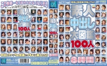 IZWX-000/izwx003のメインビジュアル