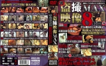 JBMX-000/jbmx001のメインビジュアル