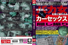 JKST-006/jkst00006のメインビジュアル