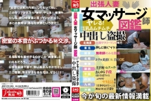 JKST-010/jkst00010のメインビジュアル