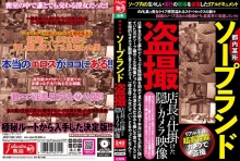 JKST-032/jkst00032のメインビジュアル