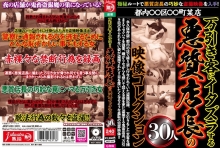 JKST-033/jkst00033のメインビジュアル