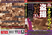 JKST-038/jkst00038のメインビジュアル