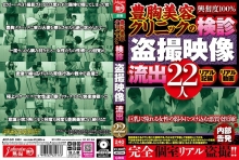 JKST-041/jkst00041のメインビジュアル