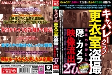 JKST-044/jkst00044のメインビジュアル
