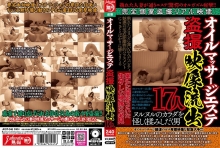 JKST-046/jkst00046のメインビジュアル