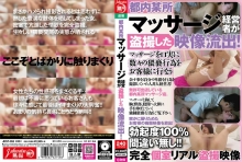 JKST-052/jkst00052のメインビジュアル