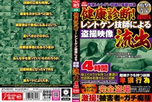 JKTU-003/jktu00003のメインビジュアル