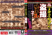JKTU-008/jktu00008のメインビジュアル