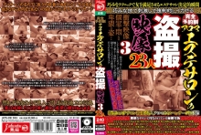JKTU-010/jktu00010のメインビジュアル