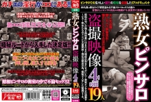 JKTU-044/jktu00044のメインビジュアル