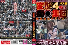 JKTU-057/jktu00057のメインビジュアル