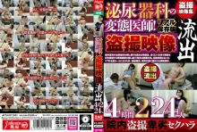 JKTU-077/jktu00077のメインビジュアル