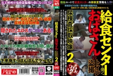JKTU-092/jktu00092のメインビジュアル