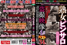 JKTU-098/jktu00098のメインビジュアル