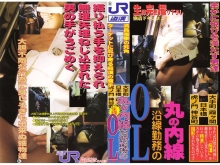 JR-000/jr011のメインビジュアル