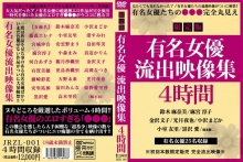 JRZL-001/jrzl00001のメインビジュアル