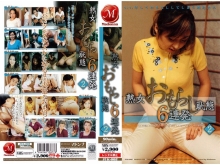 JUK-000/juk008のメインビジュアル