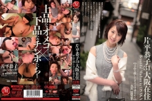 JUKD-000/jukd820のメインビジュアル