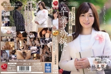 JUL-584/jul00584のメインビジュアル