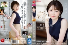 JUQ-137/juq00137のメインビジュアル