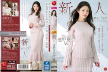 JUQ-419/juq00419のメインビジュアル