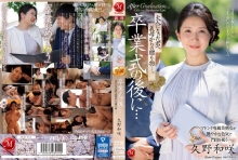 JUQ-444/juq00444のメインビジュアル