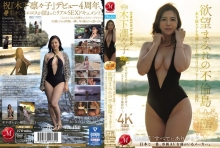 JUQ-680/juq00680のメインビジュアル