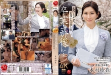 JUQ-906/juq00906のメインビジュアル
