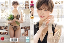 JUR-083/jur00083のメインビジュアル
