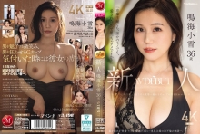 JUR-084/jur00084のメインビジュアル