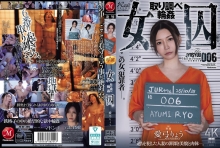JUR-496/jur00496のメインビジュアル