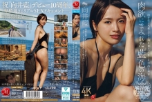 JUR-585/jur00585のメインビジュアル