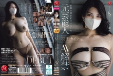 JUR-839/jur00839のメインビジュアル