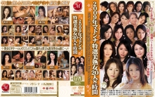 JUSD-246/jusd00246のメインビジュアル