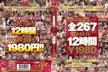 JUSD-282/jusd00282のメインビジュアル