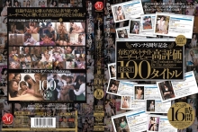 JUSD-385/jusd00385のメインビジュアル