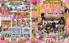 JUX-235/jux00235のメインビジュアル