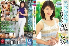 JUX-966/jux00966のメインビジュアル