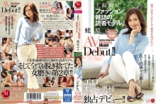 JUX-980/jux00980のメインビジュアル