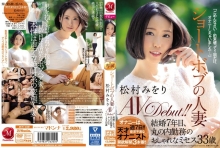 JUY-450/juy00450のメインビジュアル
