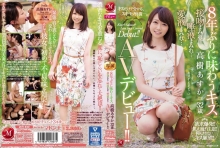 JUY-942/juy00942のメインビジュアル